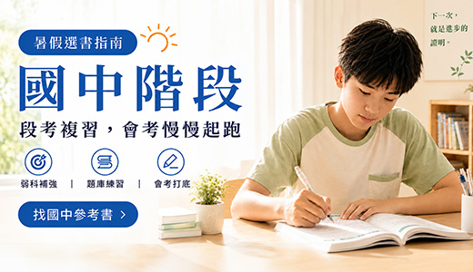 效果升學書局與效果網路書店-國小教材