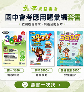效果網路書店-多益測驗