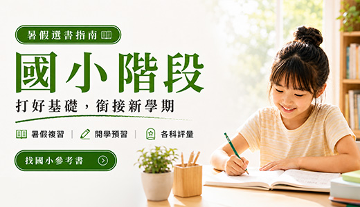效果升學書局與效果網路書店-超人氣益智桌遊