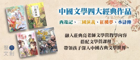 效果升學書局與效果網路書店-暢銷書城-傲慢與偏見