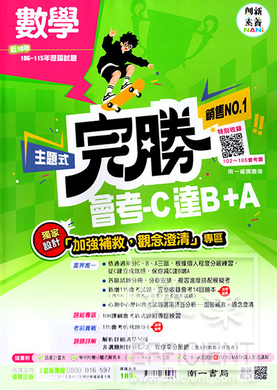 參考書