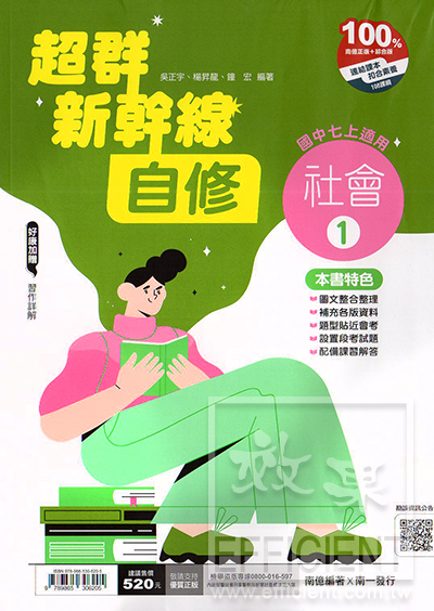 自修,參考書