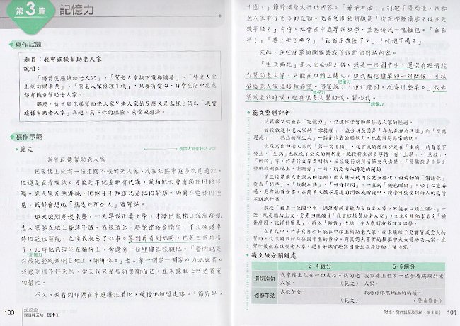 閱讀測驗,小學