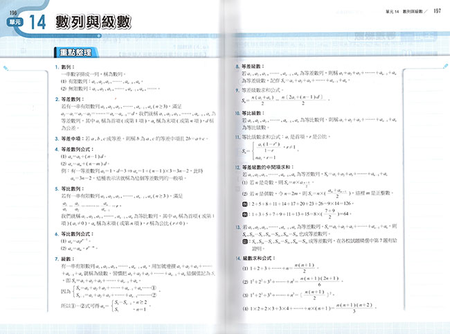 康軒版國中新命題焦點國文