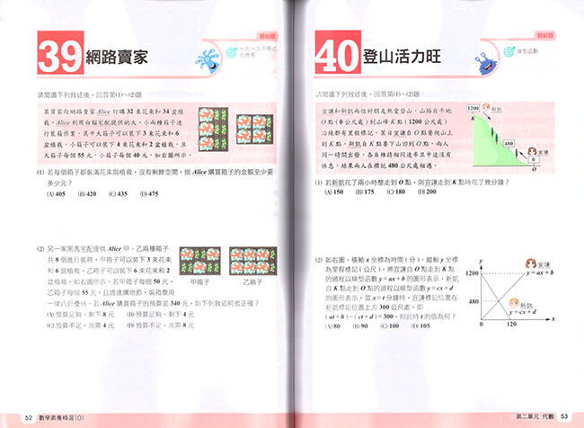 題庫