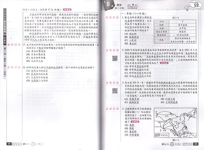 南一,3688,應用題,內文