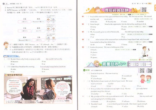 會考英文總複習,英文文法題庫