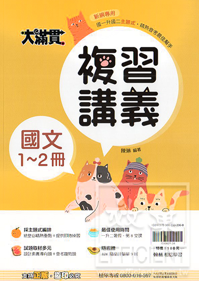 自修,參考書