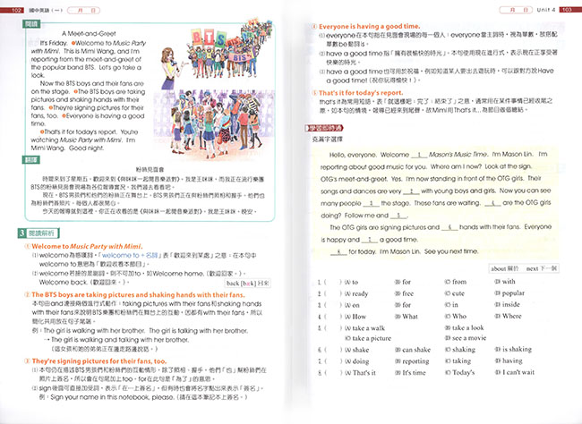 翰林版國中教學式講義英文(1)
