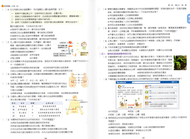 必考重點,題庫