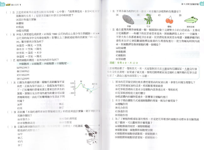 必考重點,題庫
