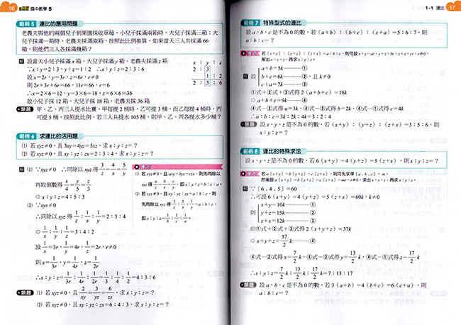 自修,參考書
