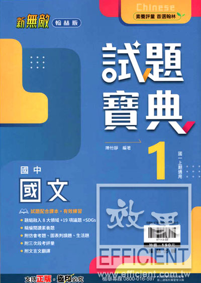 參考書