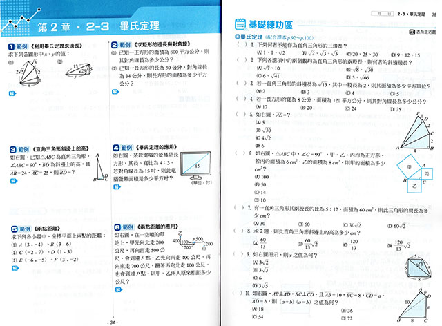 必考重點,題庫