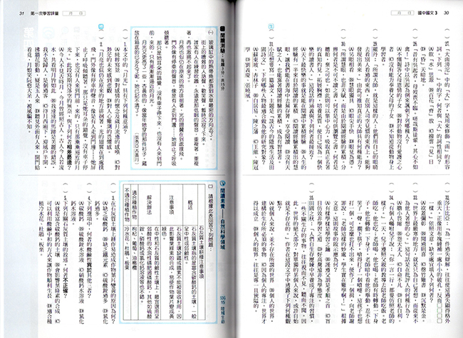 必考重點,題庫
