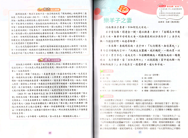 文言文,文章,國文