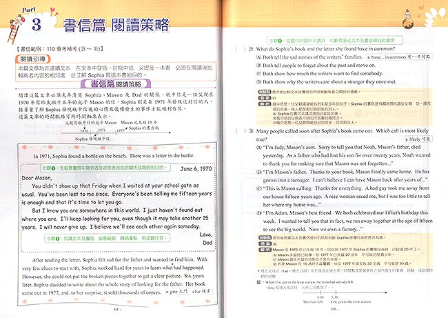 翰林英文