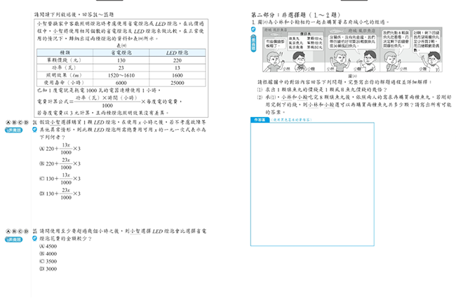 題庫