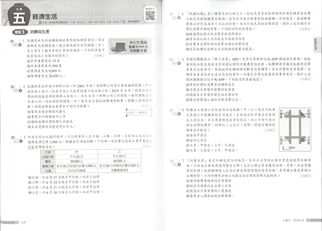 必考重點,題庫
