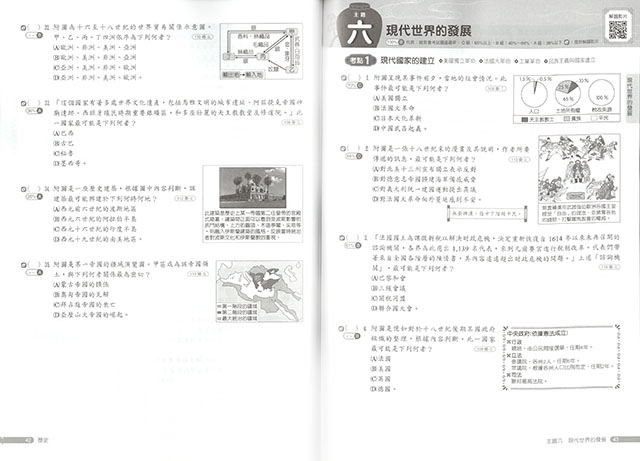 必考重點,題庫