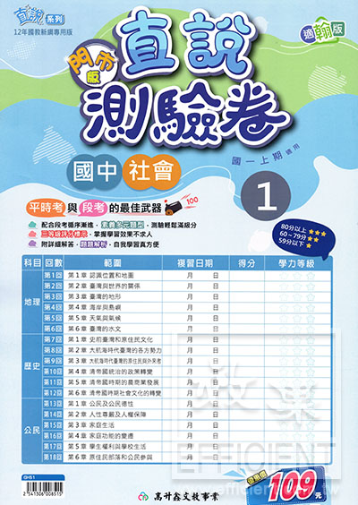 自修,參考書