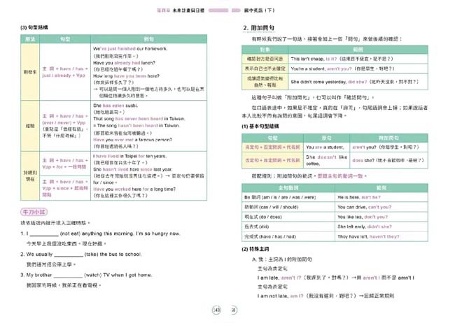 必考重點,題庫
