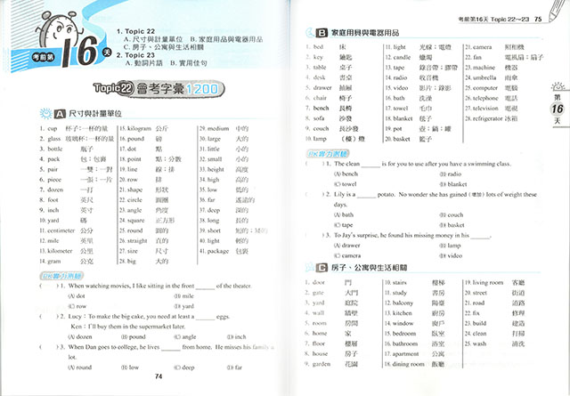 必考重點,題庫