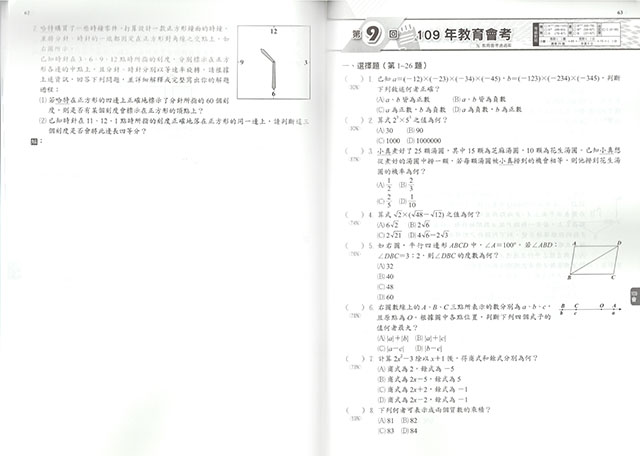 必考重點,題庫