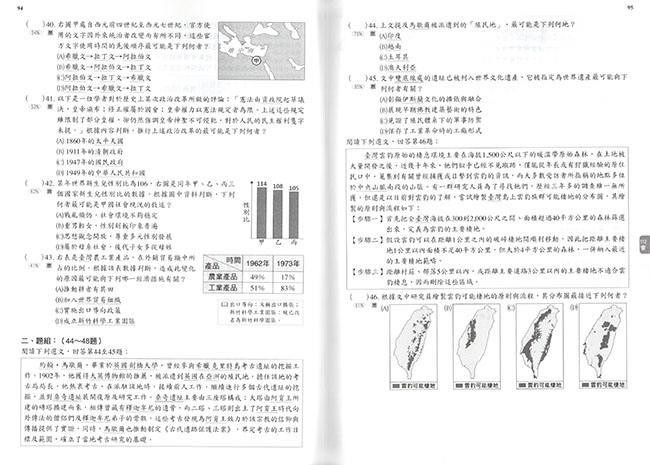 明霖練5功106~115歷屆試題社會