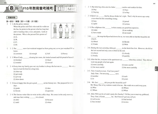 必考重點,題庫