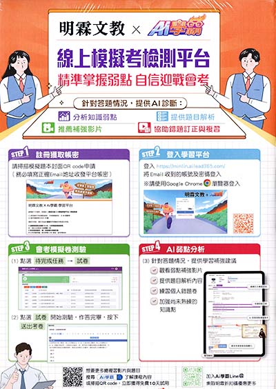 參考書,歷屆試題