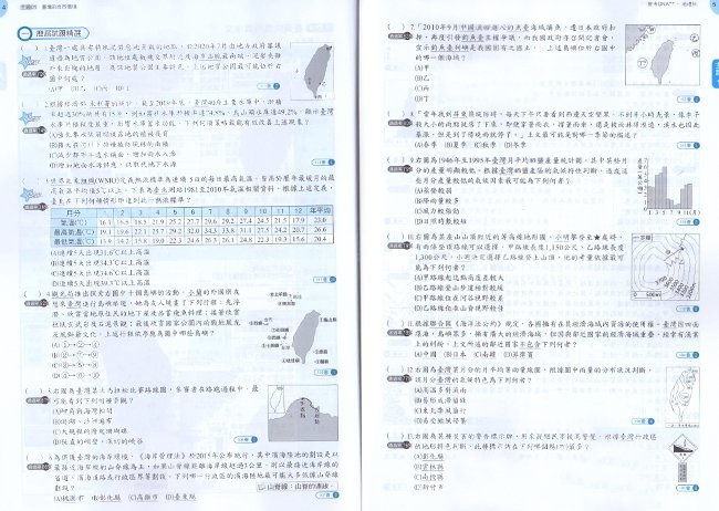 地理,試題,會考