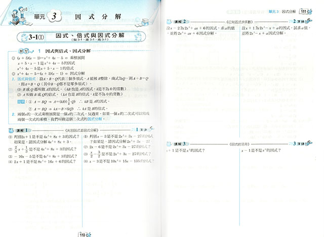 國二數學重點,會考數學題庫