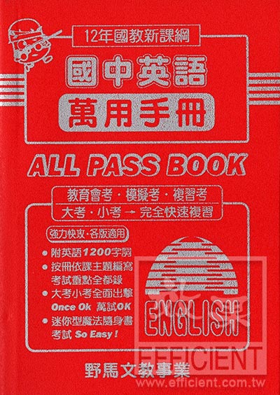 自修,參考書