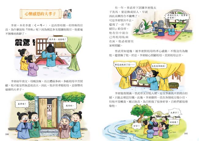 必考重點,題庫