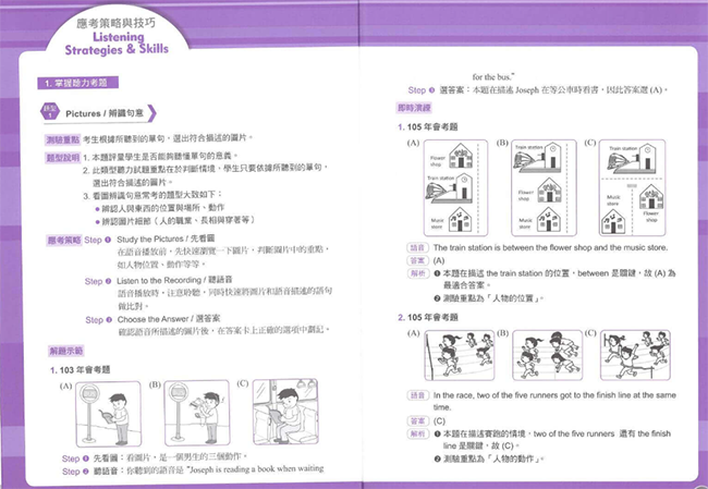 必考重點,題庫