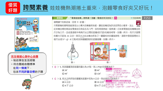 必考重點,題庫
