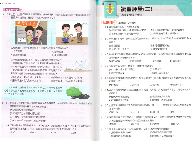 必考重點,題庫