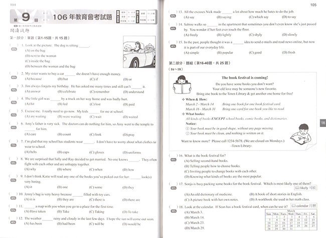 歷屆試題,英文