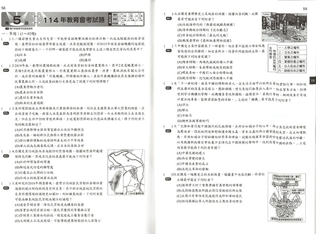 歷屆試題,社會