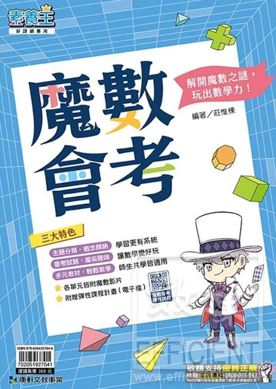 自修,參考書