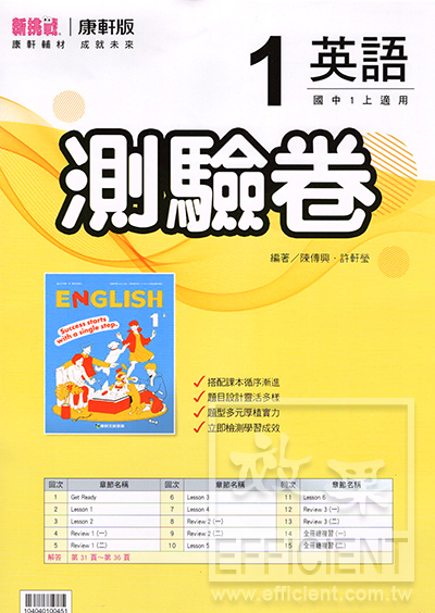 自修,參考書