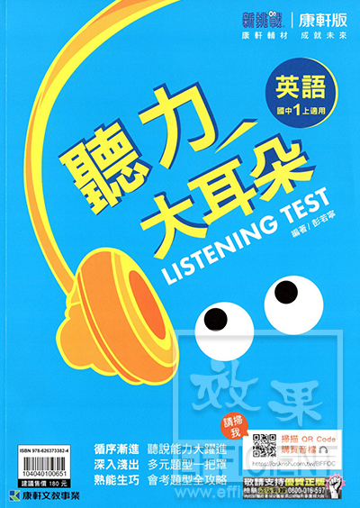 自修,參考書