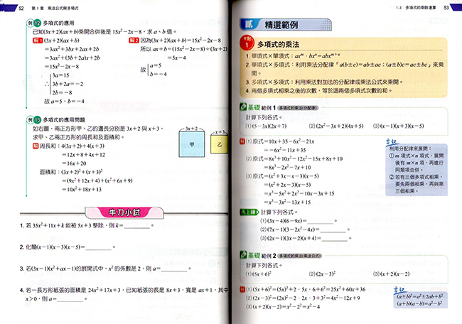 自修,參考書