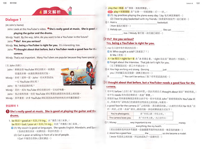康軒版國中麻辣講義英文(3)