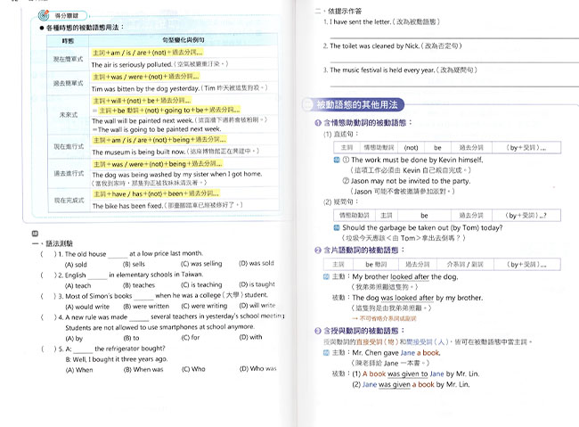 必考重點,題庫