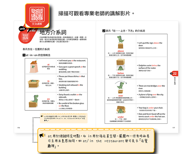 英文文法