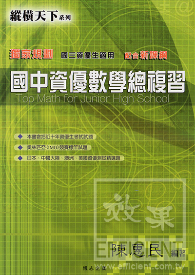 自修,參考書