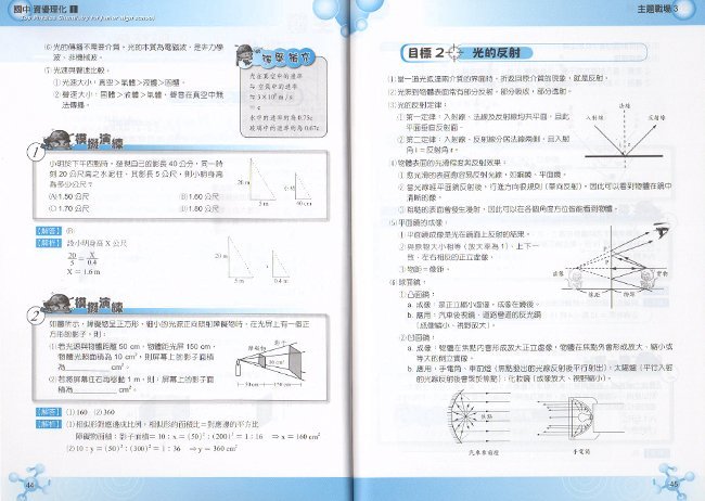 理化,資優生,題庫