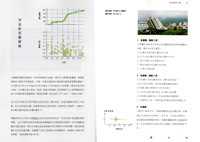 漫讀,自然,素養,學測,美感